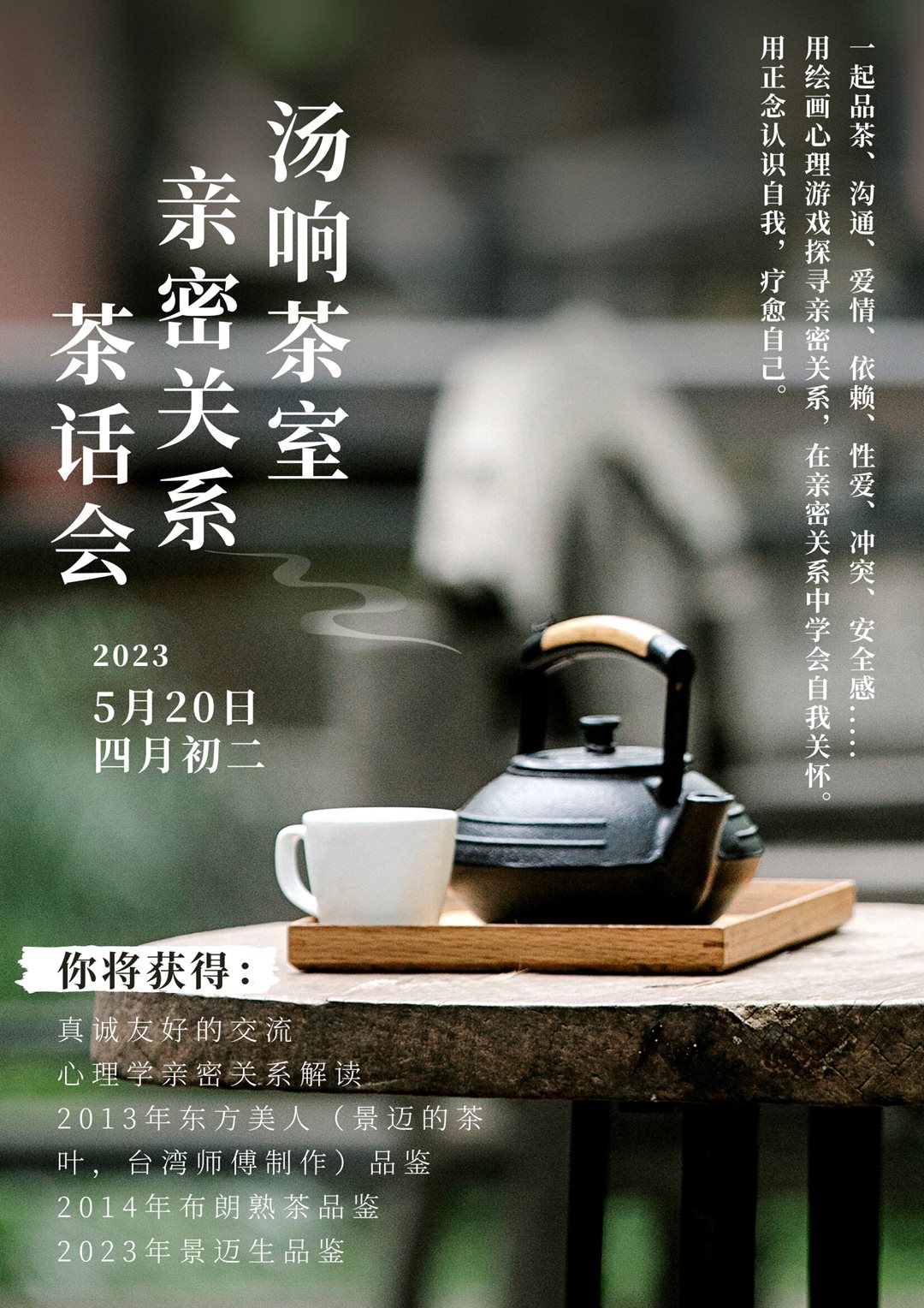 绿黑色茶壶古风图片照片重阳节房地产宣传中文海报 (2).png