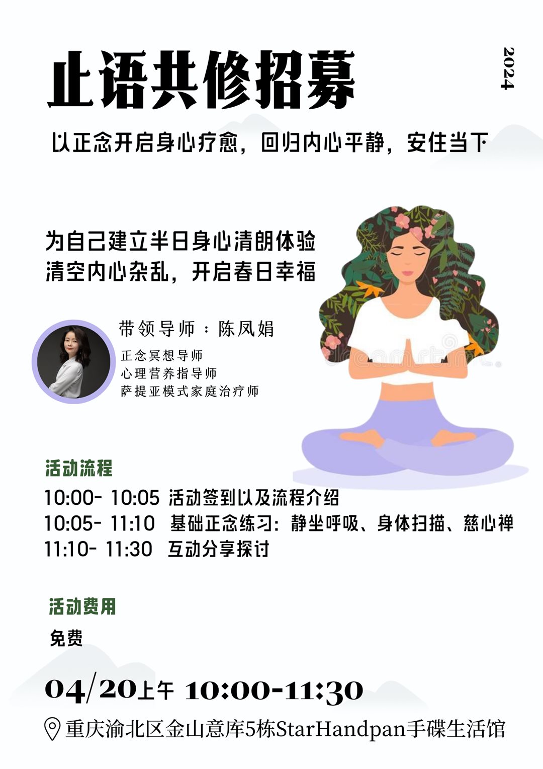 绿黄色雅致中国风茶文化活动海报（竖版） (2).png