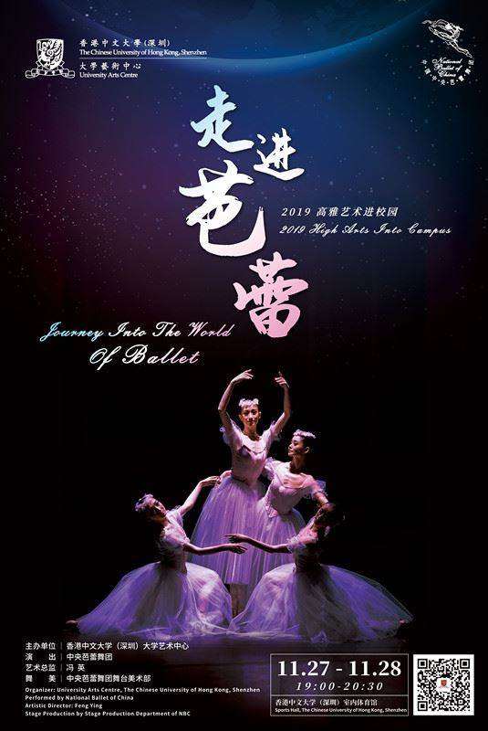 中央芭蕾舞团海报1.jpg