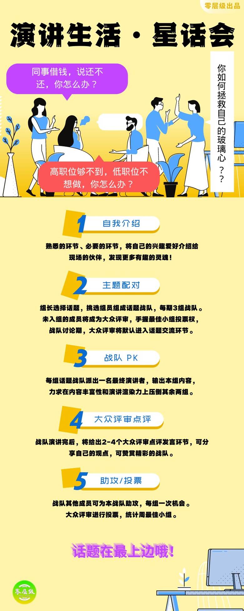 绿蓝色大豆点食用益处照片食品宣传中文信息图表 (1).png