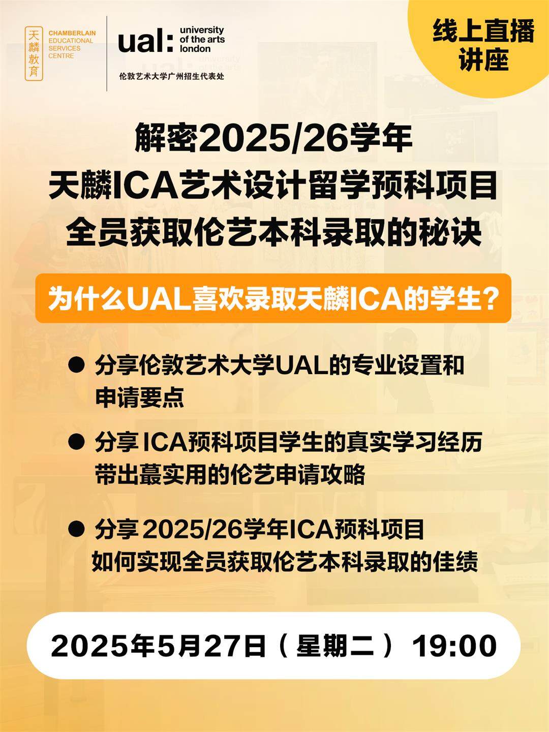 5.27讲座_20250515115259.jpg