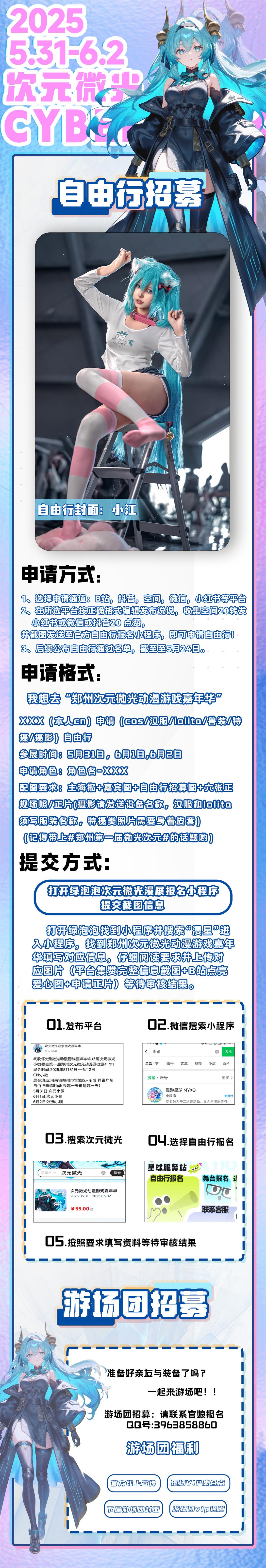 自由行（合并）.jpg