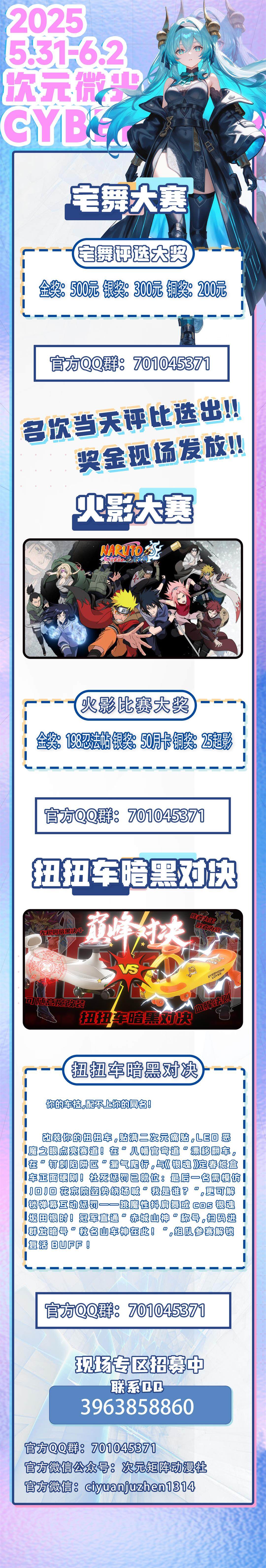 活动（合并）.jpg