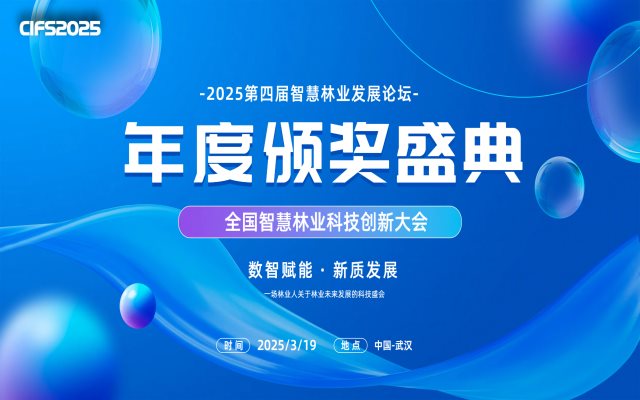 科技商务风公司企业年会会议年度总结颁奖典礼背景板 (1)_副本.png