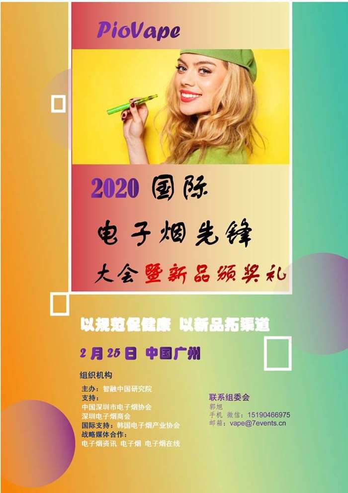 20202.25 电子烟会展手册 guoxu_01.png