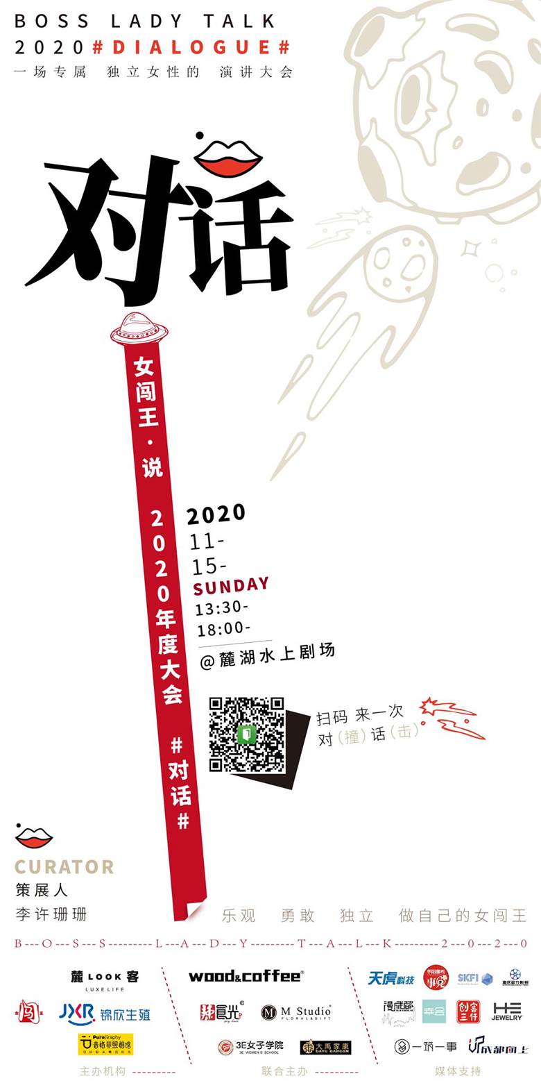 女闯王说2020-1030-01.jpg