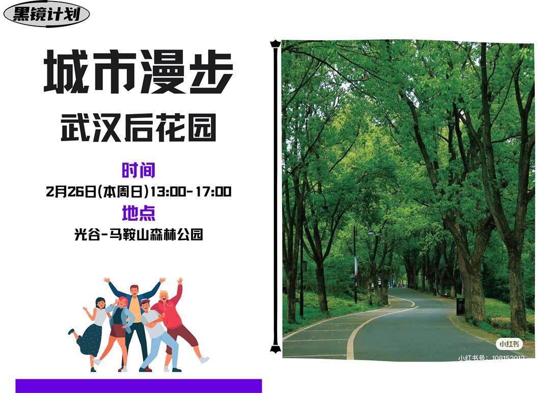 周日散步-马鞍山.jpg