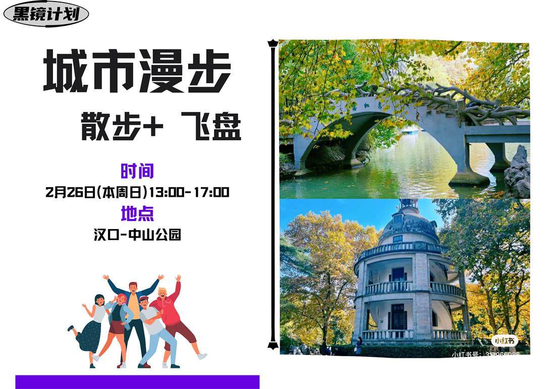 周日散步-中山公园.jpg