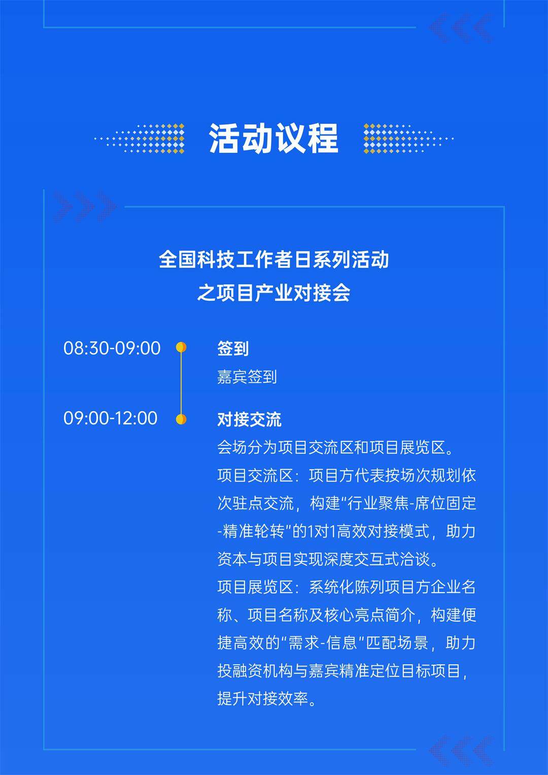 项目产业对接会_02.jpg