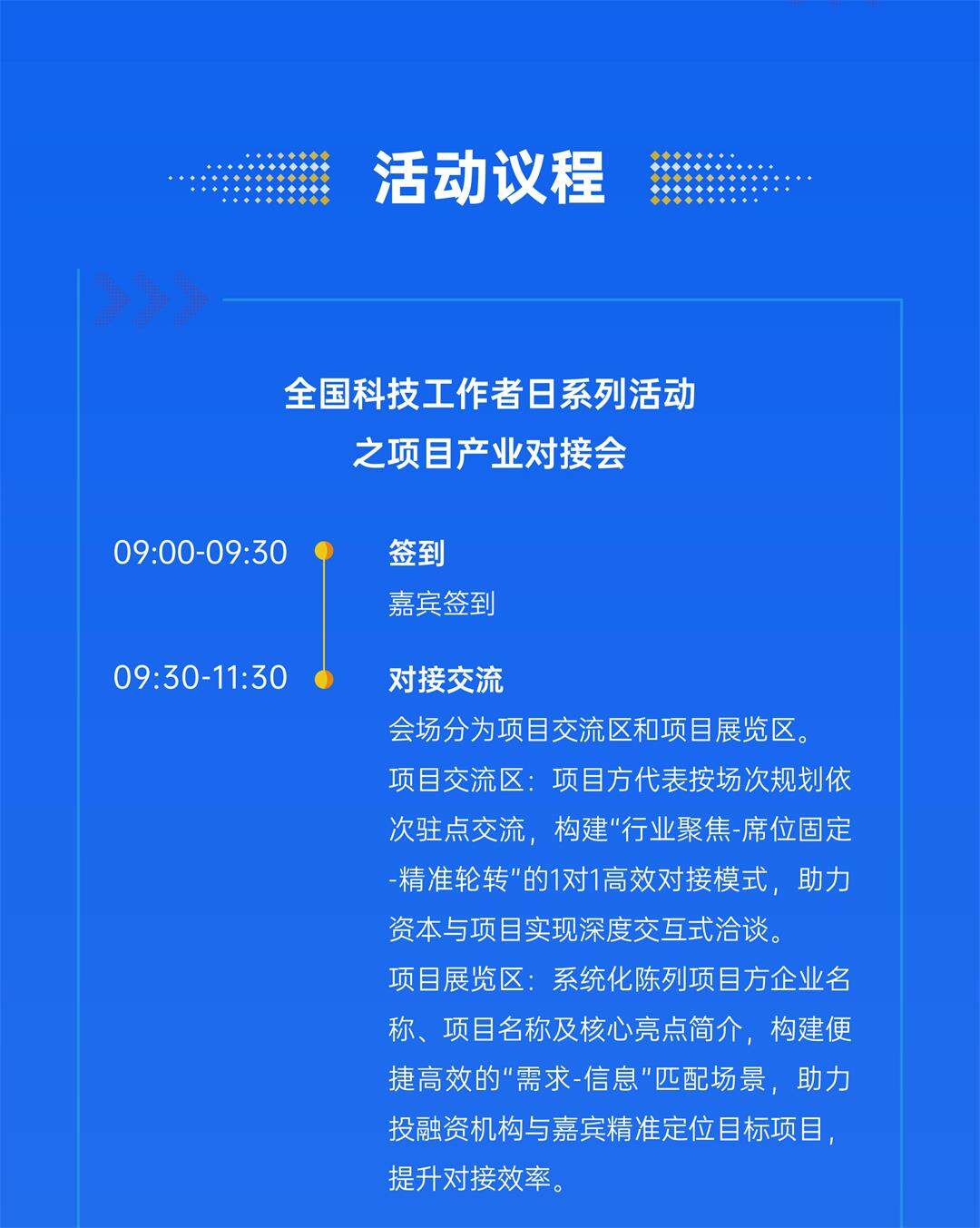 项目对接会_03.jpg