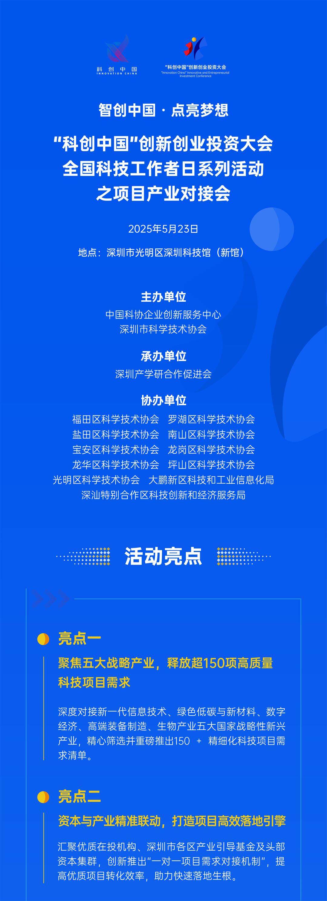 项目产业对接会_01.jpg