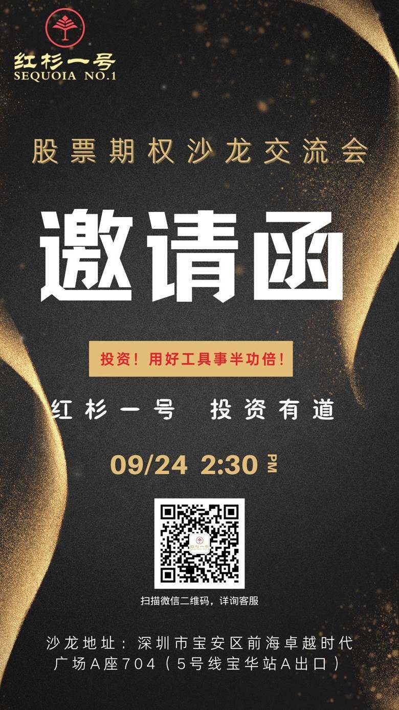 沙龙活动邀请.jpg