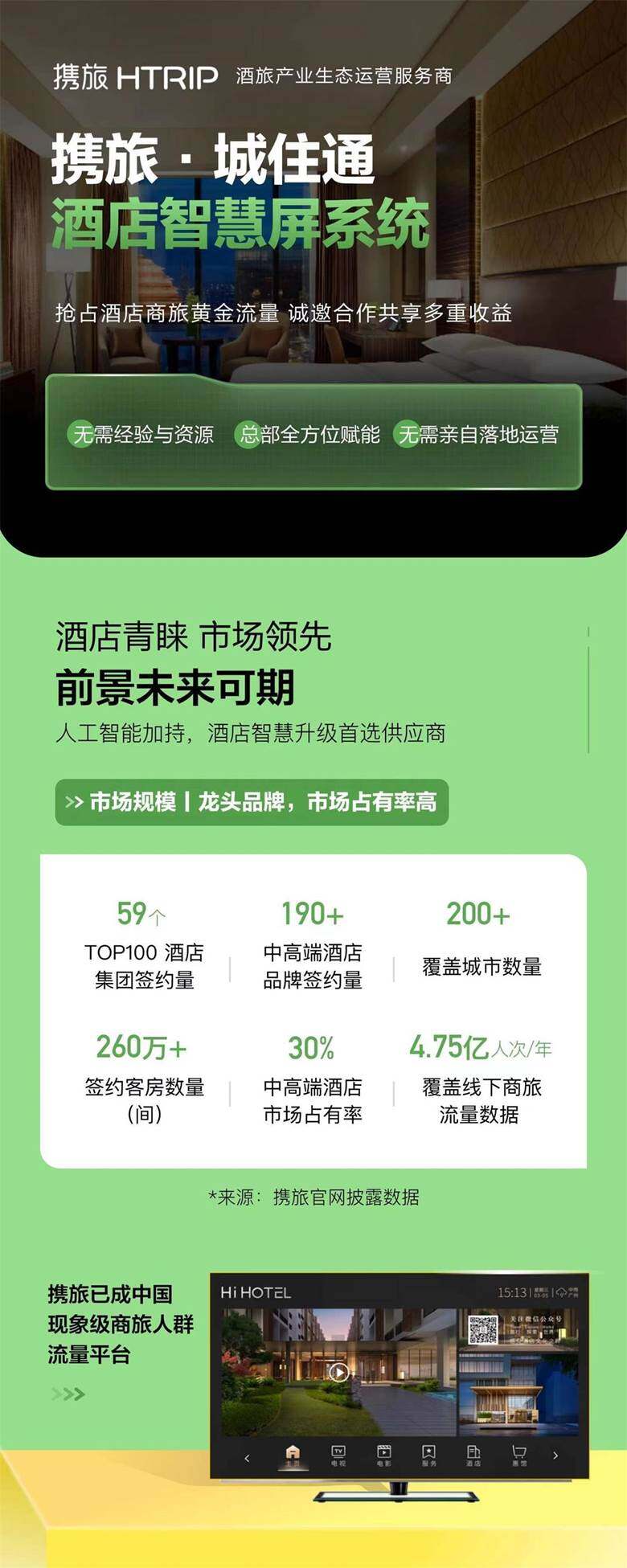 携旅.jpg