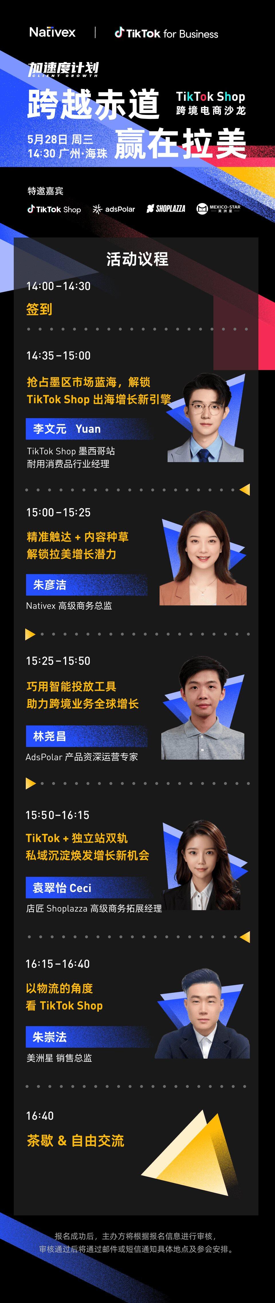 528-活动行一轮长图-无二维码.png