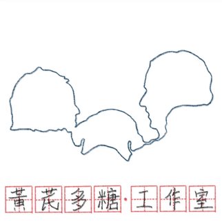 《不是香饽饽》剧目信息-剧组介绍17.png