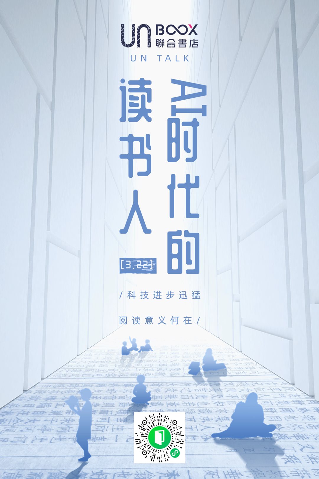 世界读书日宣传教育行业节日祝福创意合成手机海报 (2).png