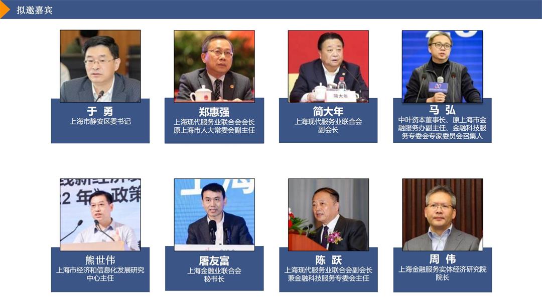 商务权益-第三届金融科技大会(2)_13.jpg