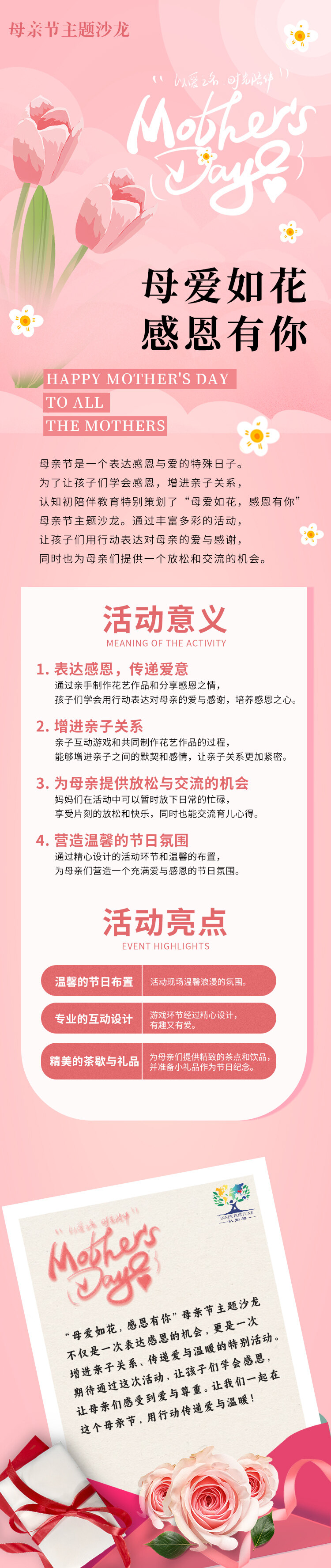 母亲节详情页(1).jpg