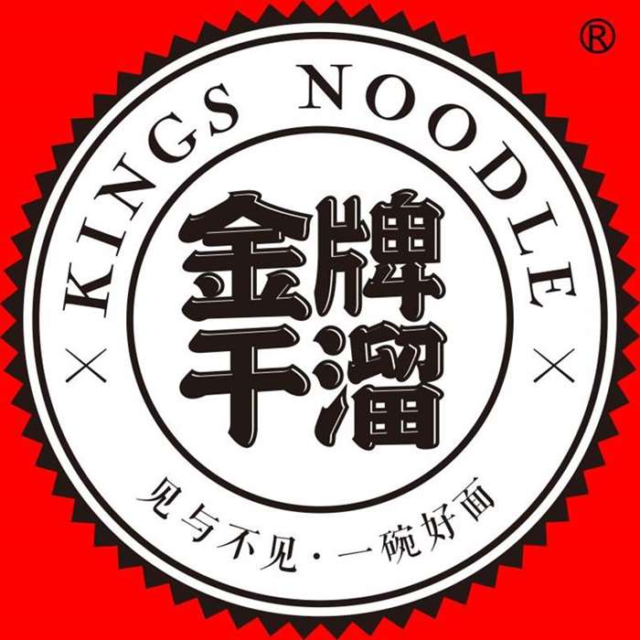 king noodles.jpg