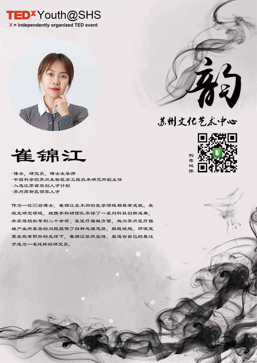 崔.jpg 崔.jpg