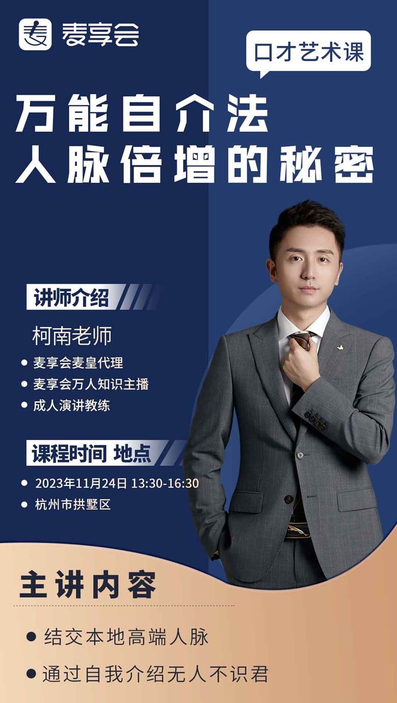 口才艺术课程柯南.jpg
