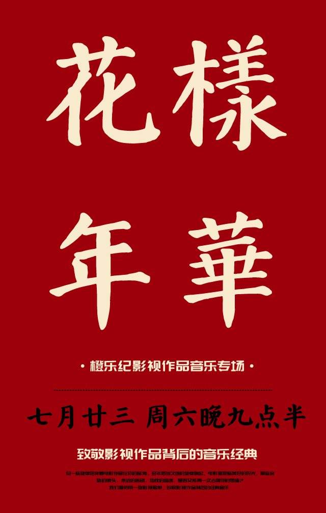 海报.png