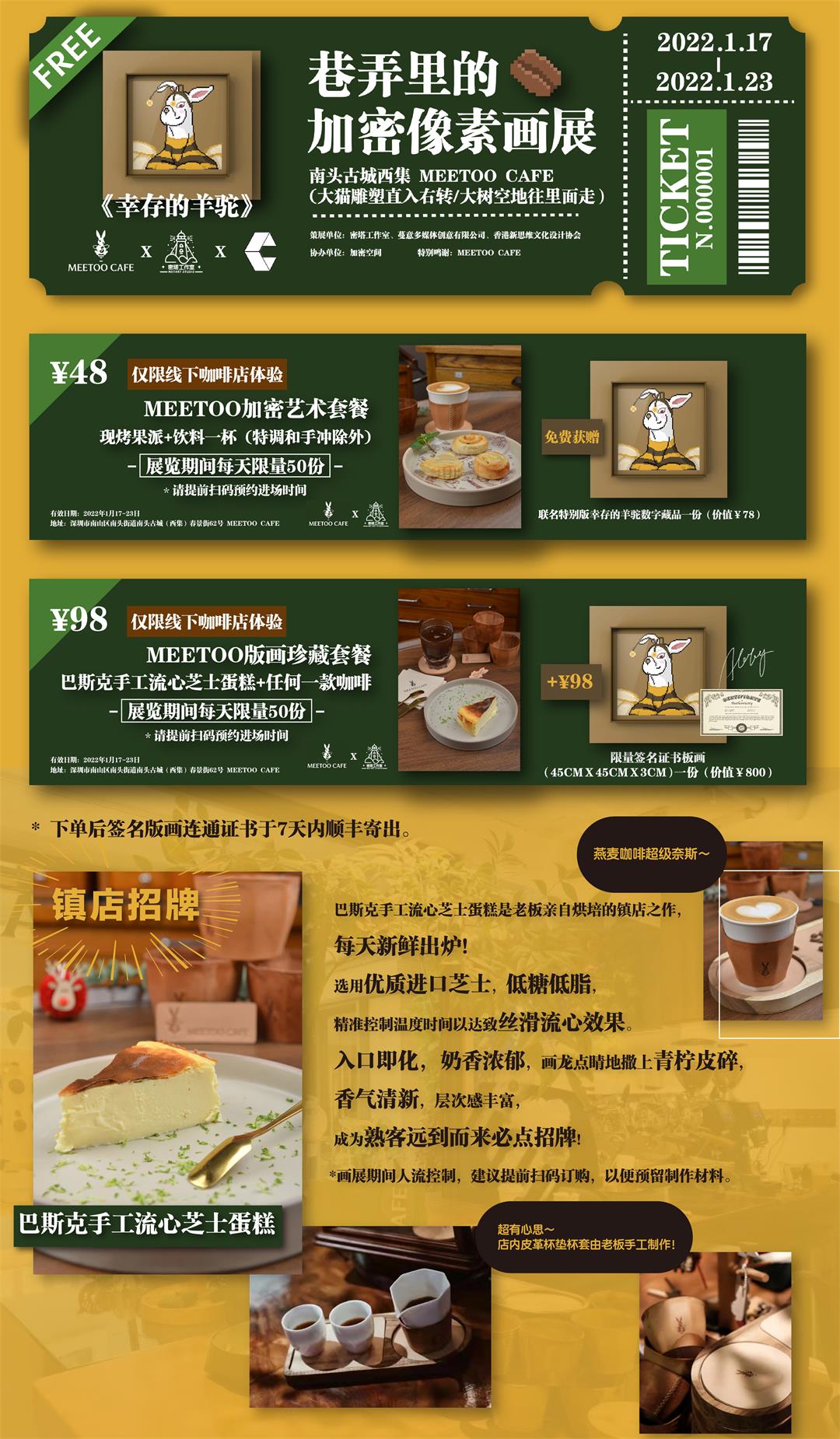 活动行用密塔metoocafe门票+详情页-04.jpg