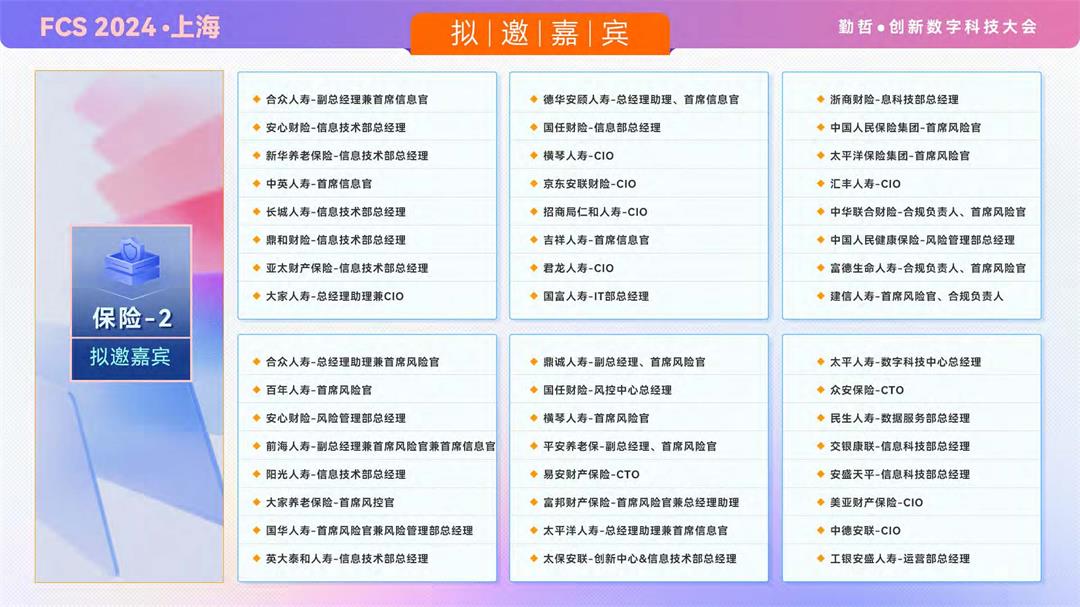 FCS2024-第十届_页面_10.jpg