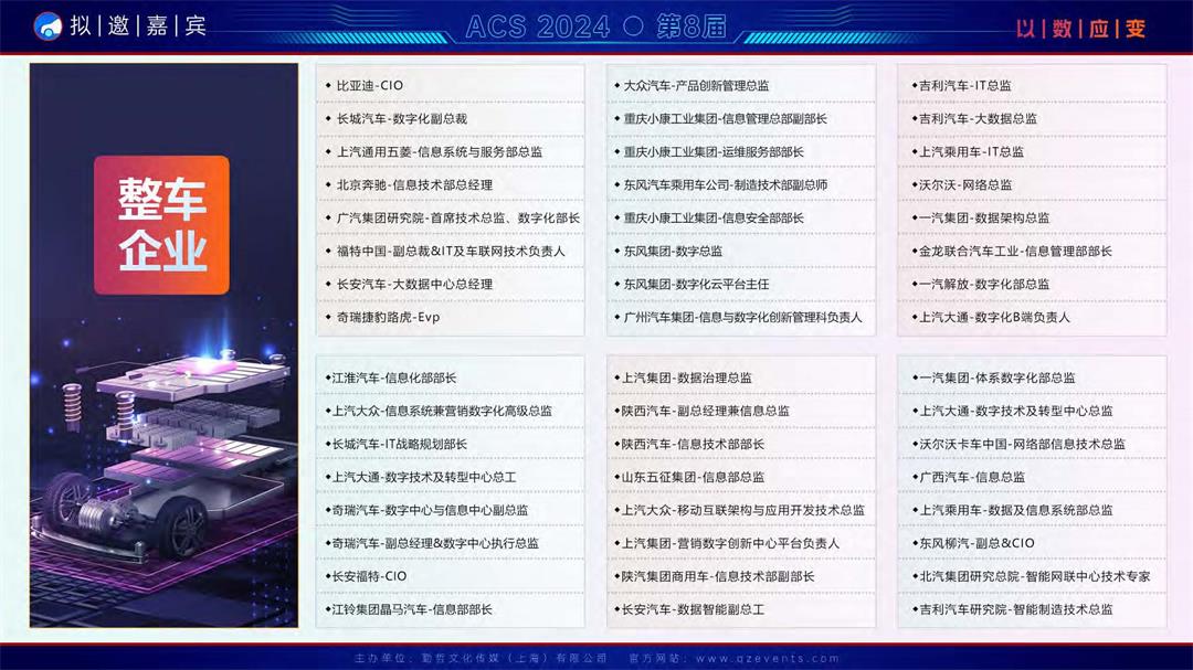 ACS2024-hu_页面_08.jpg