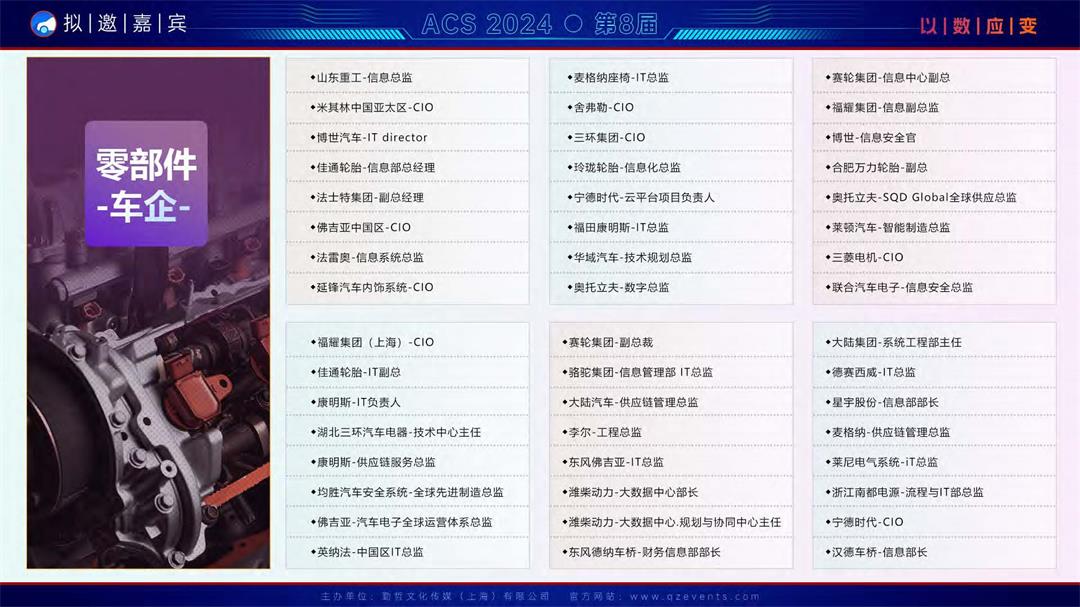 ACS2024-hu_页面_10.jpg