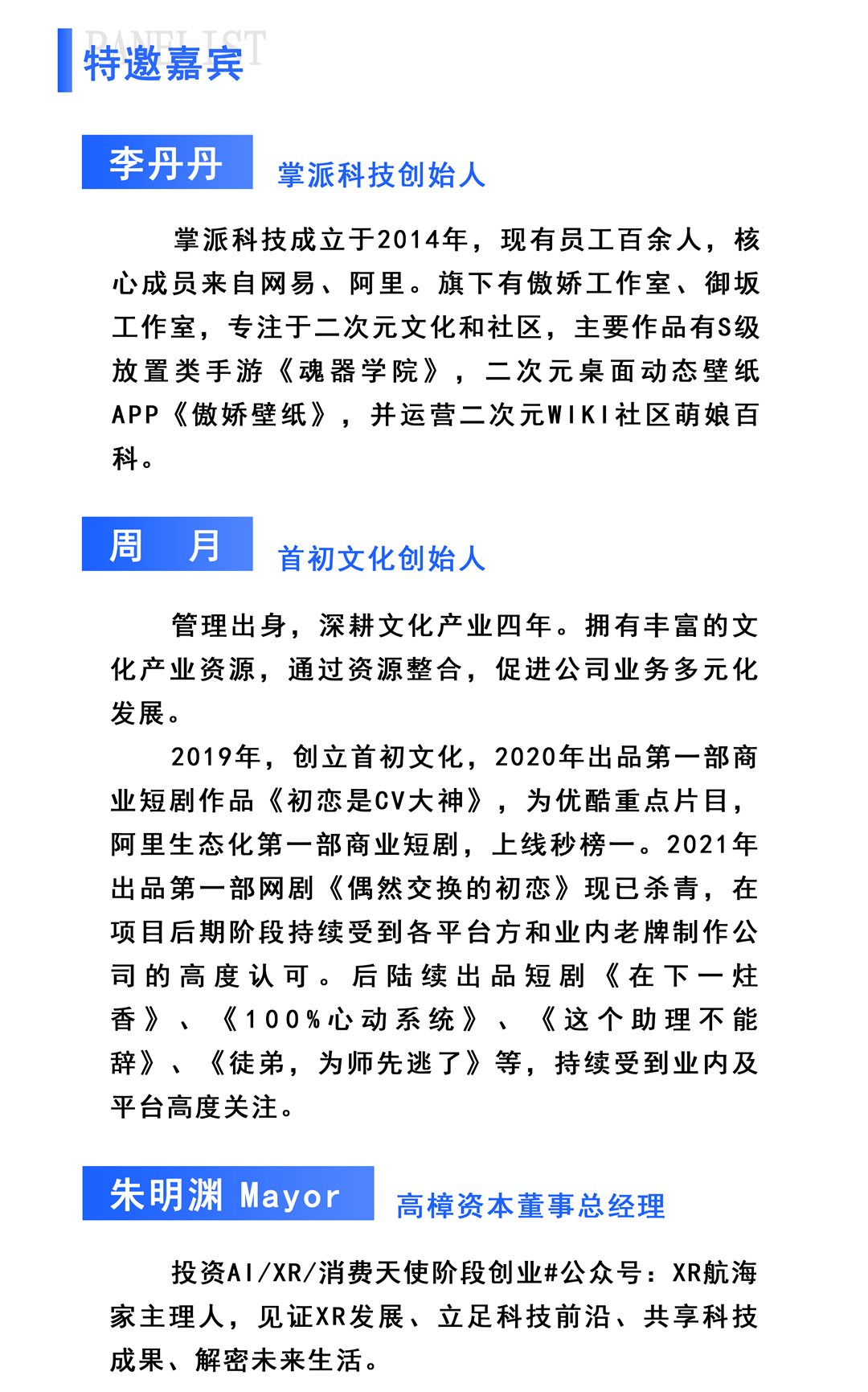 投融资大会---副本_02.png