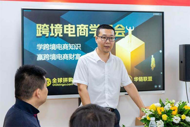 跨境电商学习会3.jpeg