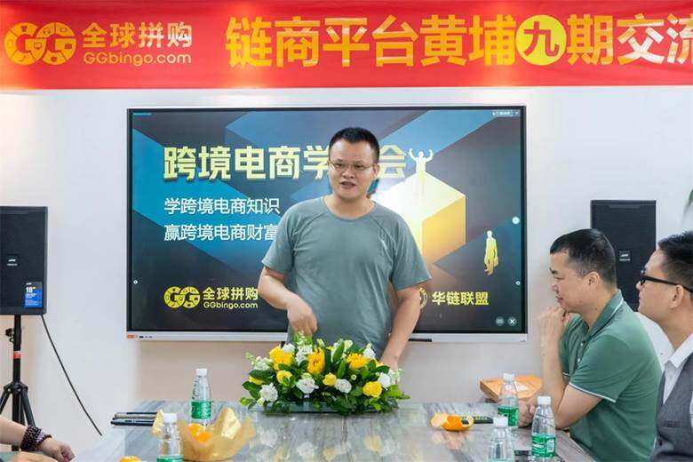 跨境电商学习会4.jpeg