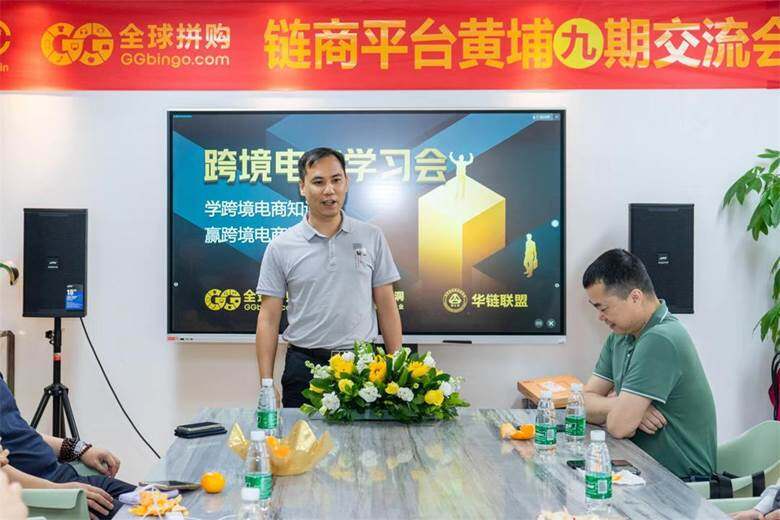 跨境电商学习会5.jpeg