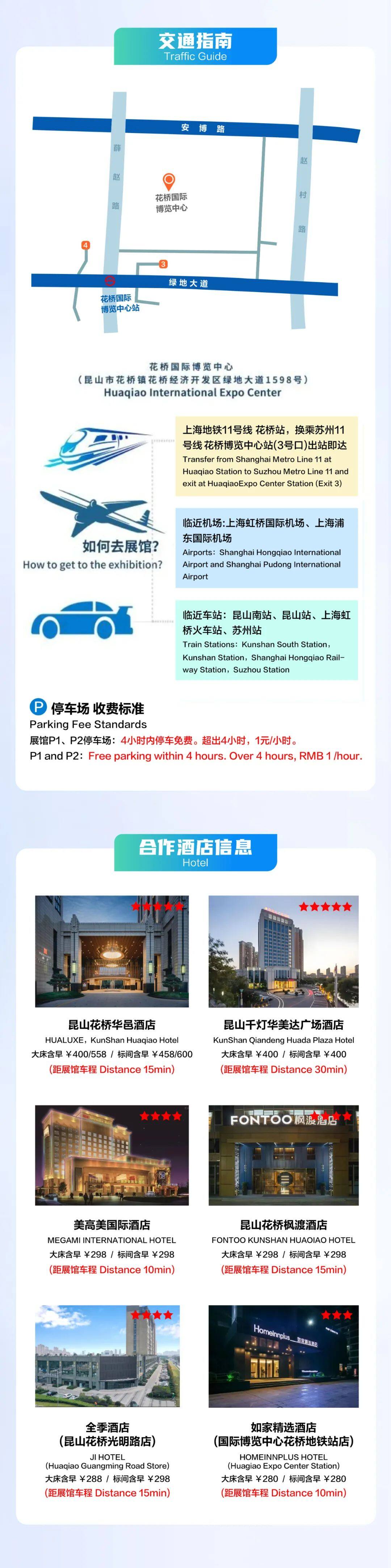 签约酒店.jpg