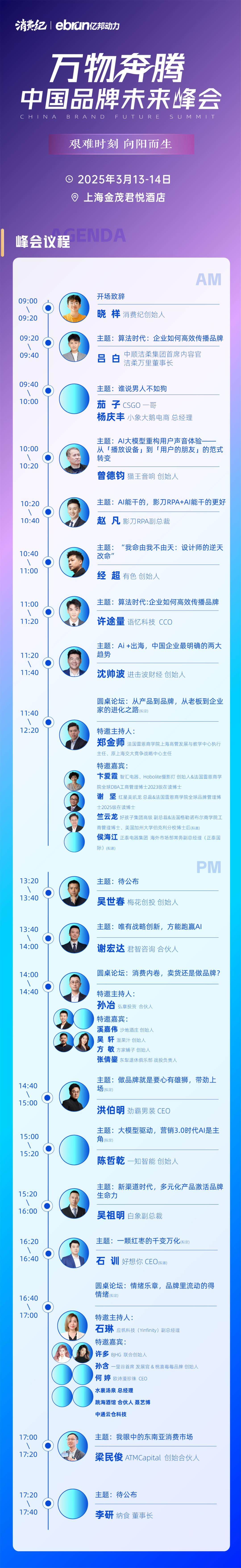 议程锌.jpg