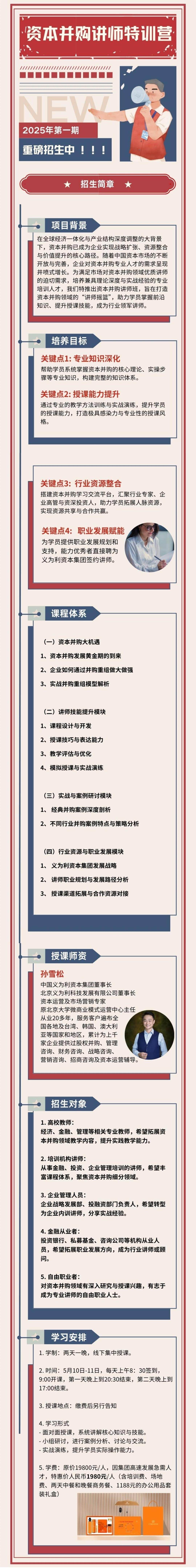 微信图片_20250508163812.jpg