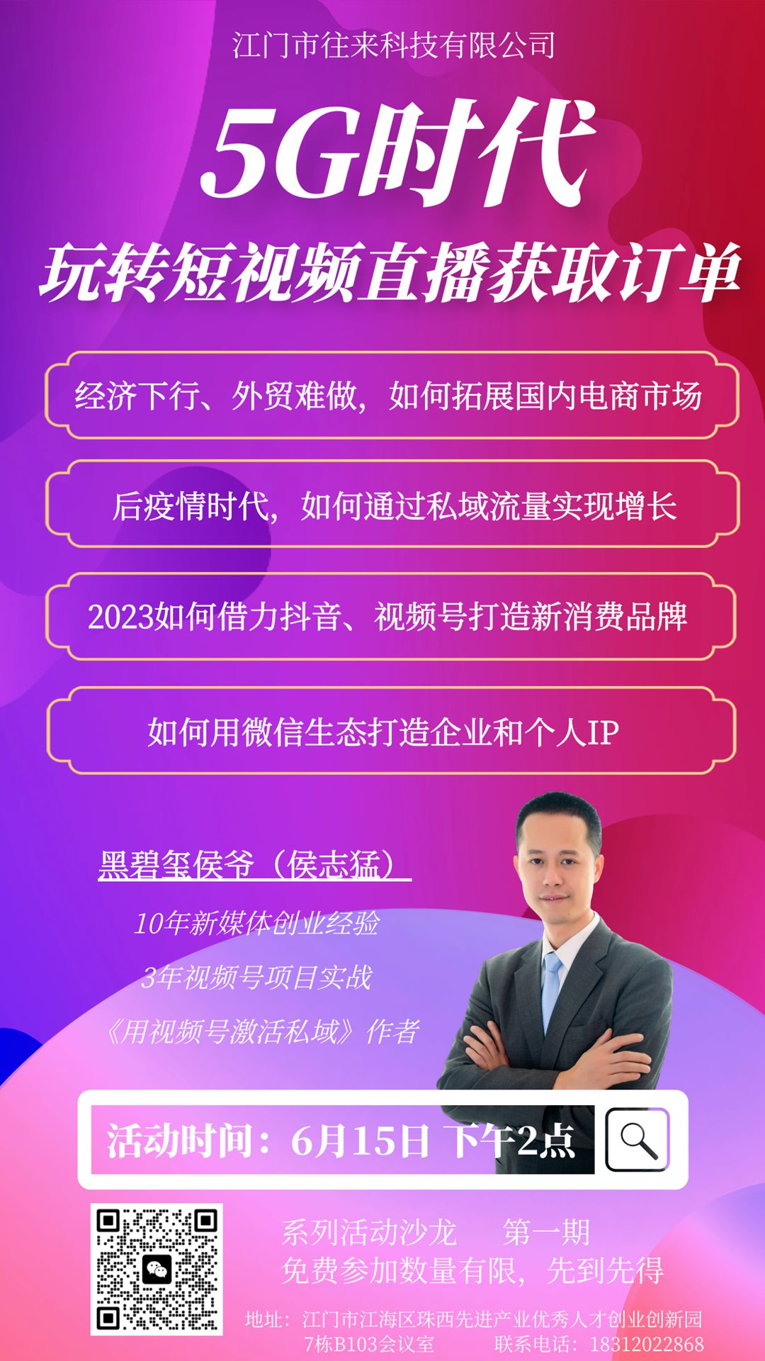 微信图片_20230610171217.png