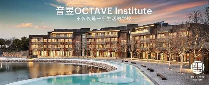 octave institute - cn.jpg