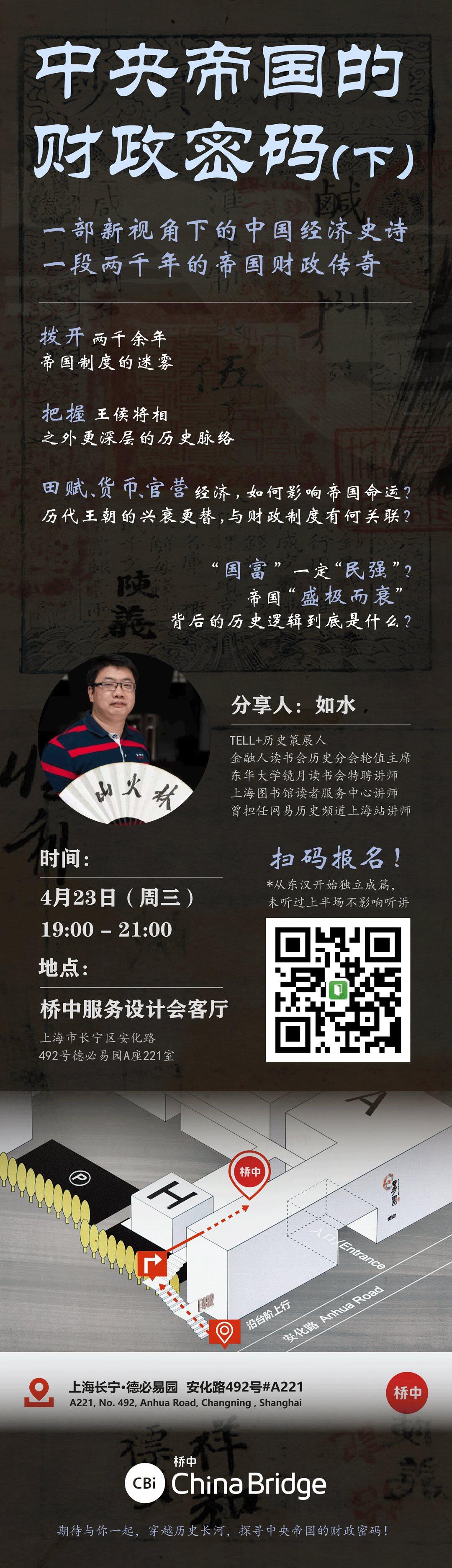 中央帝国的财政密码（下）.png