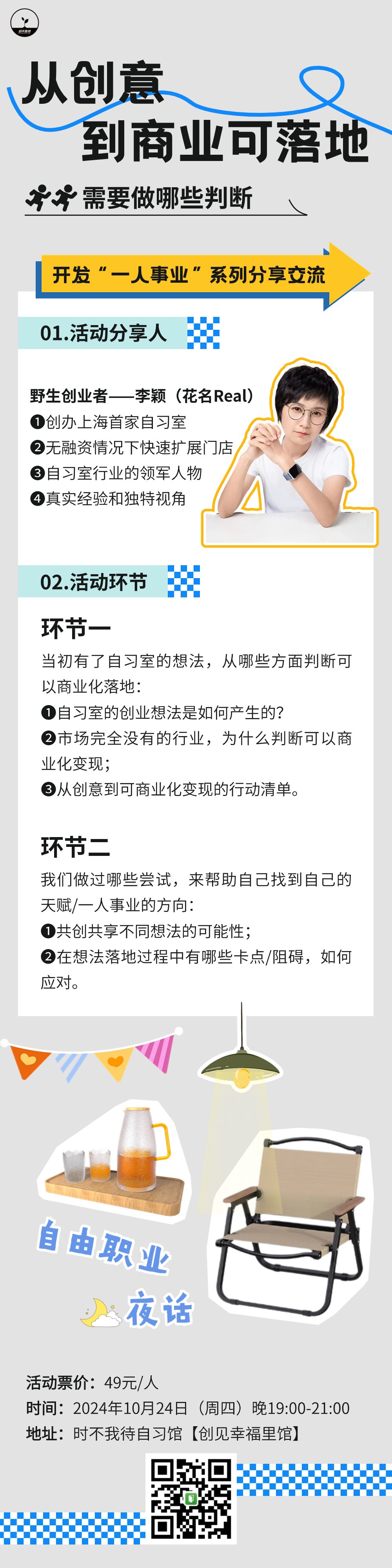 网路热点话题扁平插画微信公众号长图 (2).png