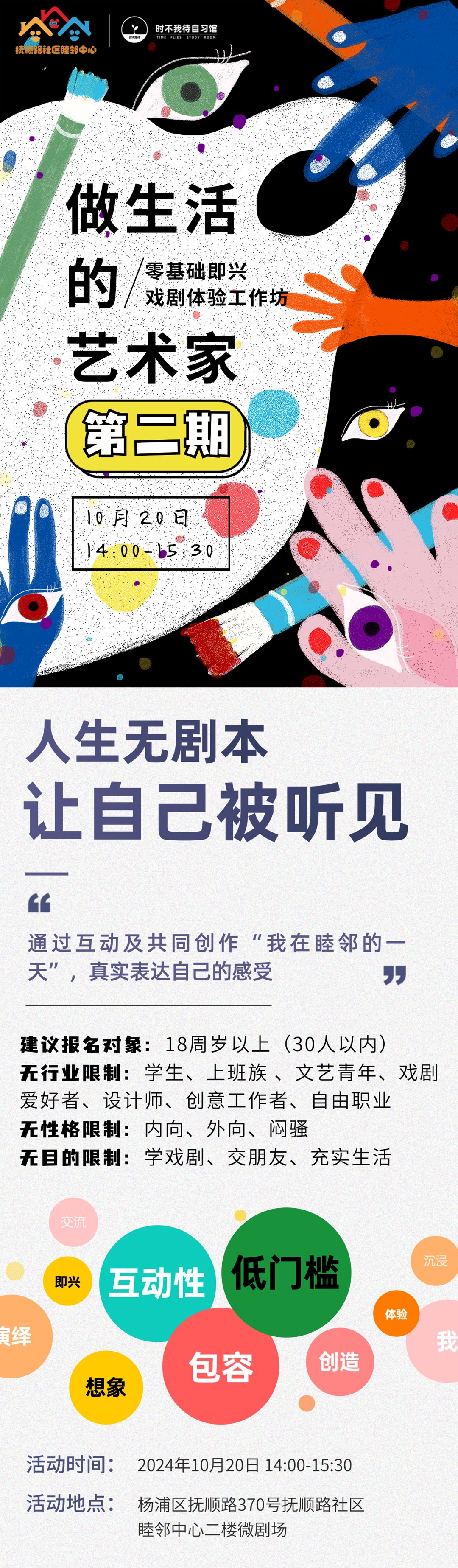 创意美术做生活的艺术家公众号竖版文章配图 (4).png