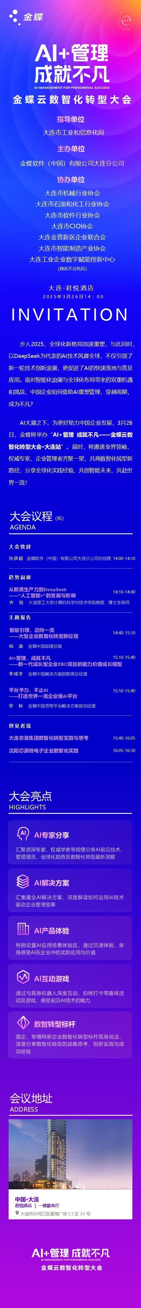微信图片_20250325101238.jpg