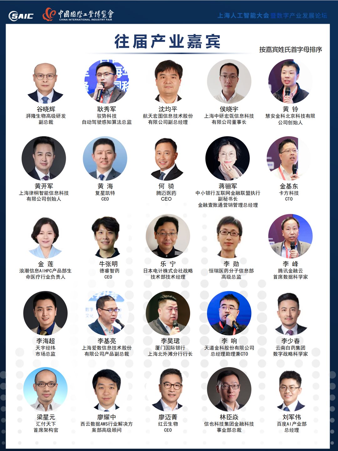 8th上海AI大会 大会合作方案 0517（对外）_12.png