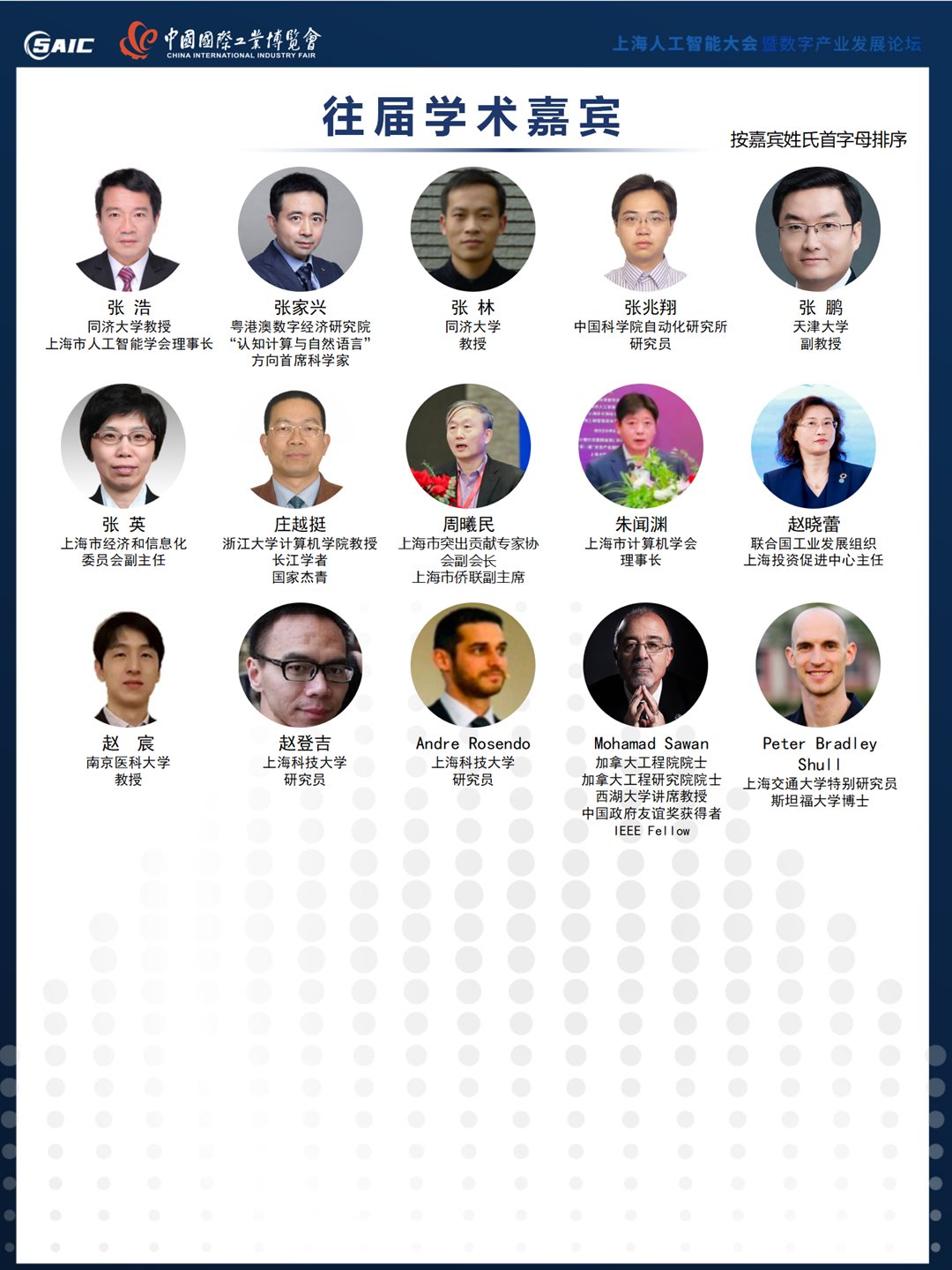 8th上海AI大会 大会合作方案 0517（对外）_10.png