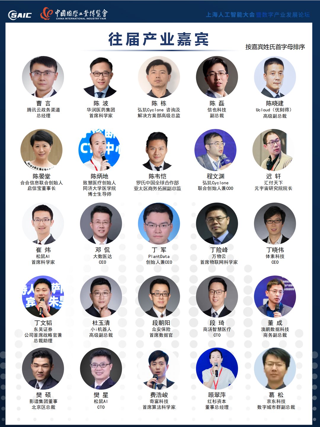 8th上海AI大会 大会合作方案 0517（对外）_11.png