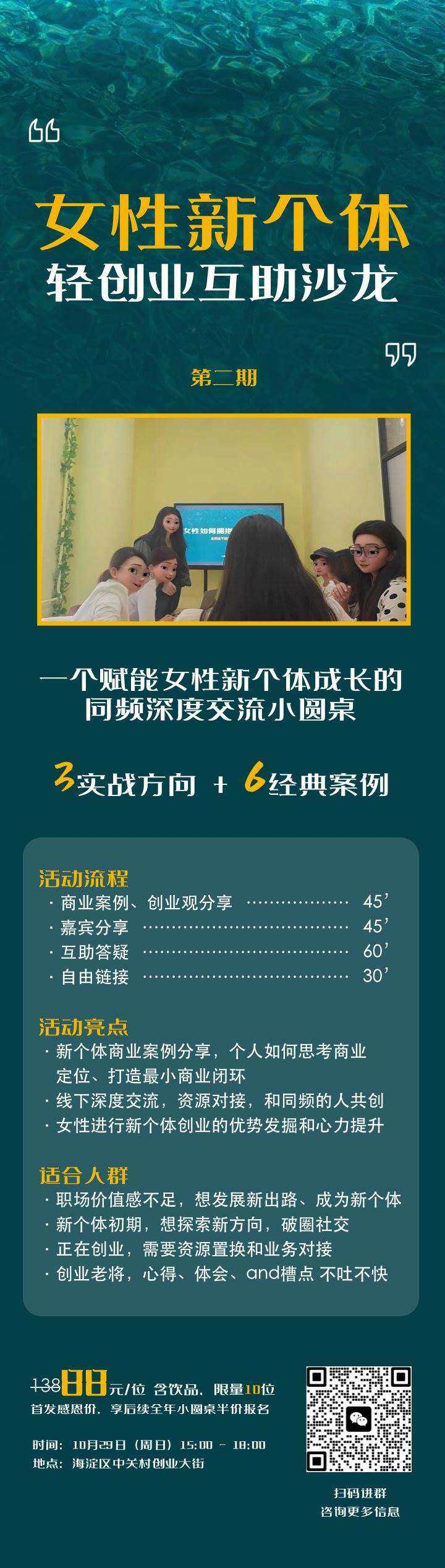海报完整2-2.png