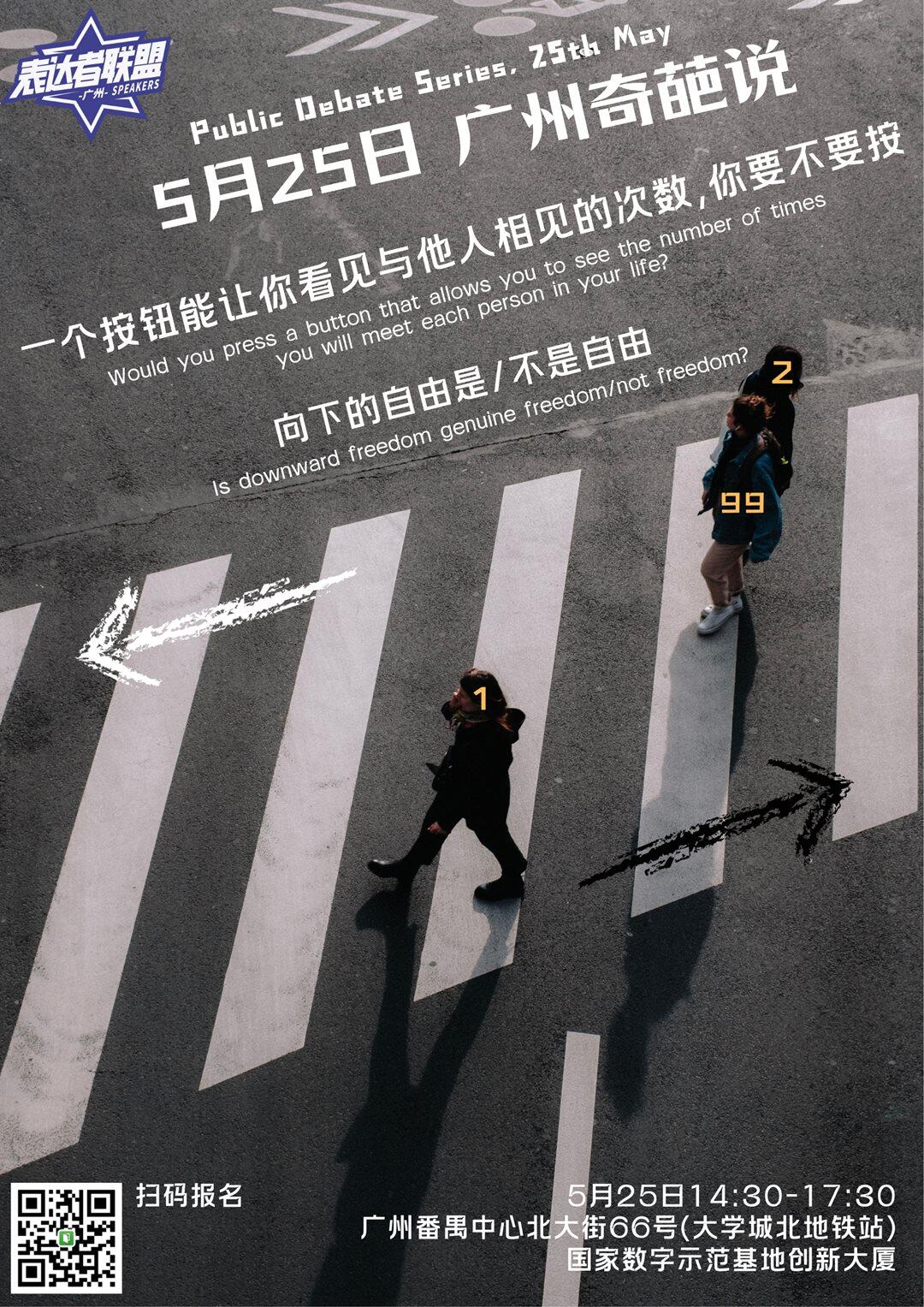 灰白色世界步行日宣传海报（竖版）.png