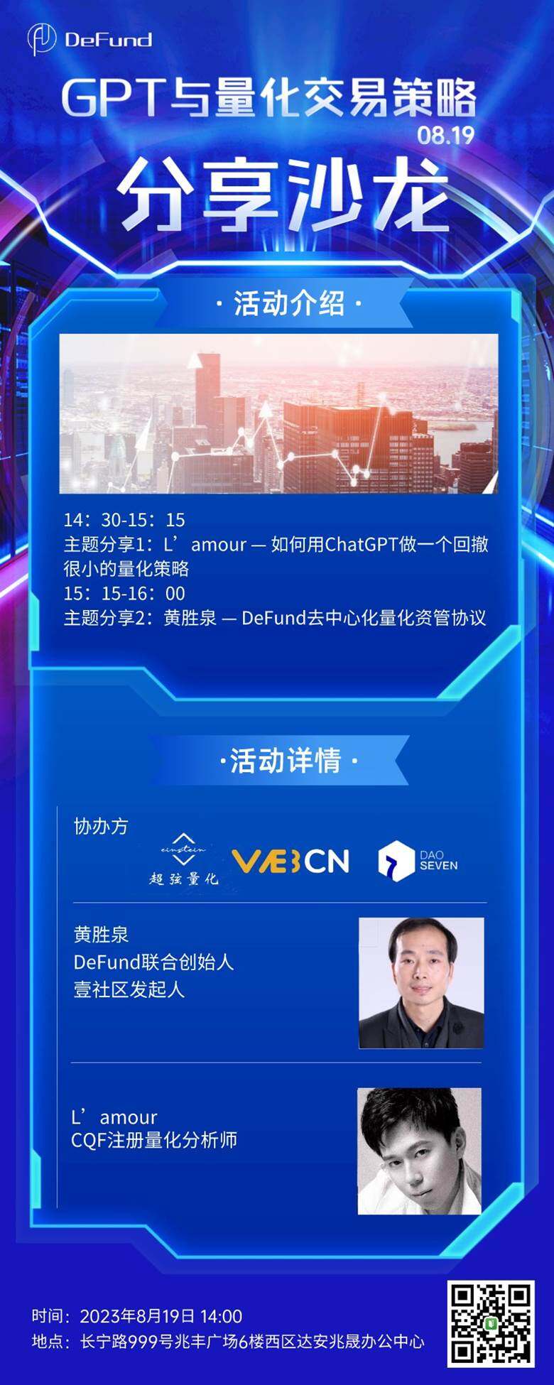 5.30全国科技工作者日科技风长图海报__2023-08-15+22_09_12.png