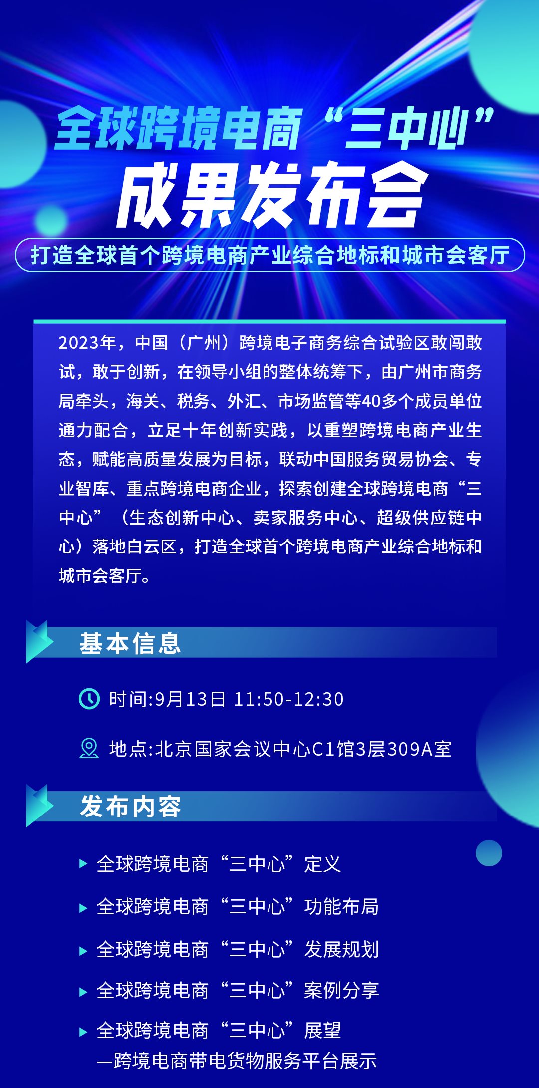 成果发布宣传图-活动行.png